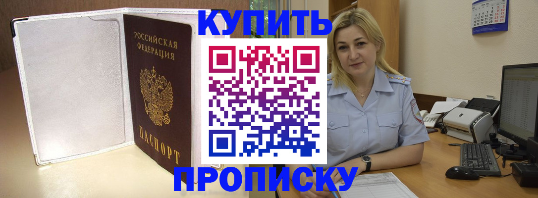 временная регистрация надежно в Костомукше